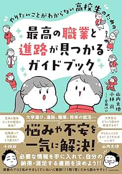 【中古】 中学生・高校生の仕事ガイド ２０１６ー２０１７年版/桐書房/進路情報研究会 中学生・高校生の仕事ガイド 2016ー2017年版/桐書房